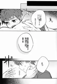 Ato (Shounen Kakusei Yoru) - Kirei-chan to no Nagaiyo (Fate)