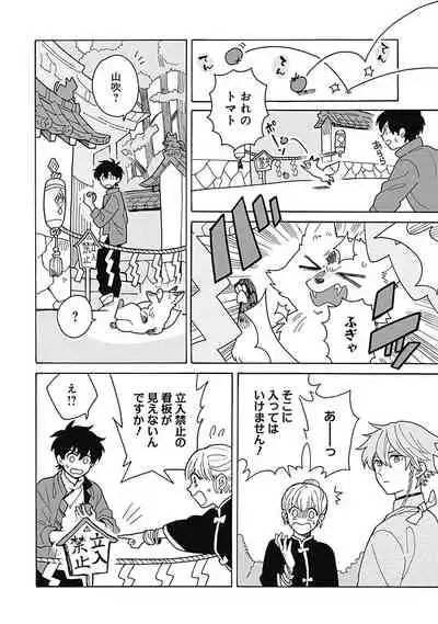 [ふじとび] あわいろ絵巻