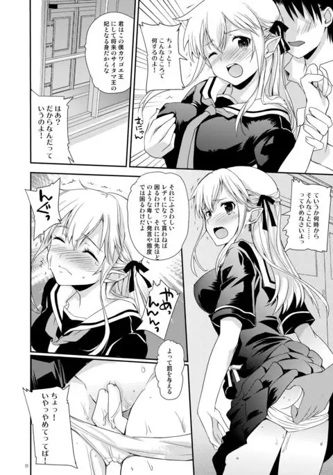 エルフっていうのは!