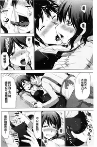 [Aoi Shou] Dogeza Oppai! | 跪下來仰望美乳! [Chinese]