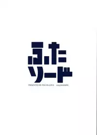 (C84) [Pochi-goya. (Pochi.)] Futa Sword (Dokidoki! Precure)