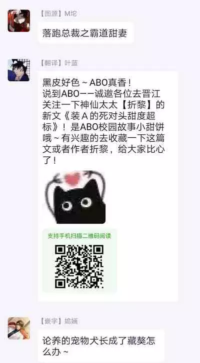 Rakka no Alpha Ou | 硕果的α王 Ch. 1-4