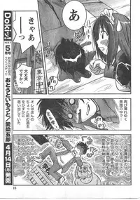 Comic Doki [2008/04]