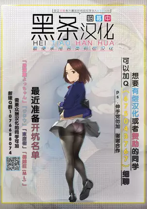 Heart Switch～先生の卒業編～（Chinese）