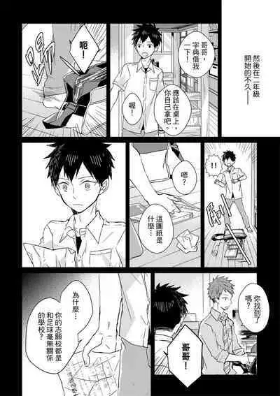 The Monster of Memory Vol.1-Vol.3