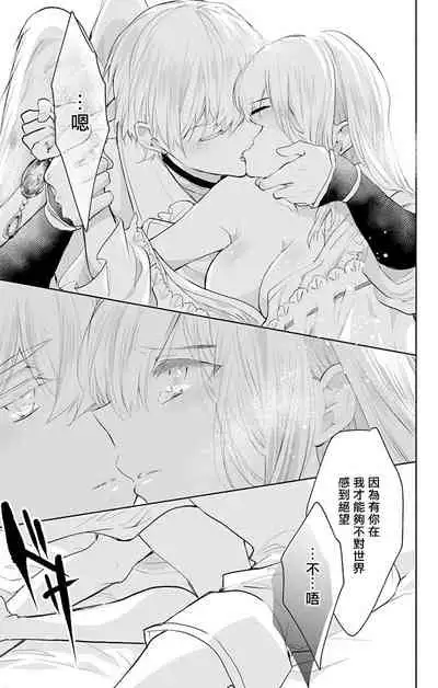 out bride —异族婚姻— 05-09 [Chinese] [冒险者公会]