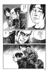 [Koike Kazuo, Kojima Goseki] Hanzou no Mon Vol.3