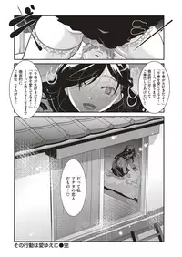 COMIC Kairakuten 2019-09