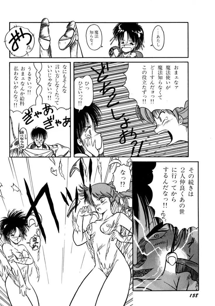 来々妖魔奇譚っ!