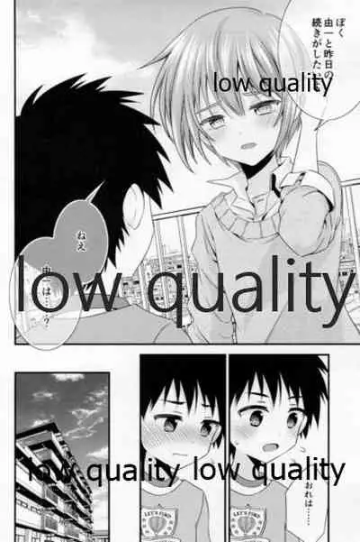 友情の果てにきみとセックスした【再録編1・2】