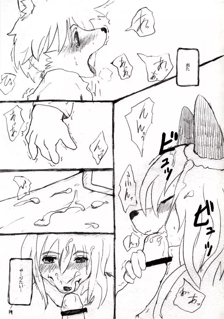 Kitsune no Anegohada