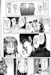 [Gomennasai] Dakara Kami-sama, Boku ni shika Mienai Chiisana Koibito o Kudasai.