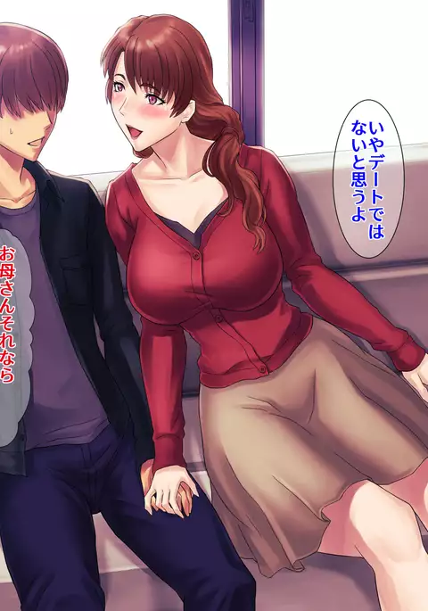 Muchimuchi Okaasan no Himitsu no Daietto Sakusen, Himitsu no 〇〇〇 Sakusen