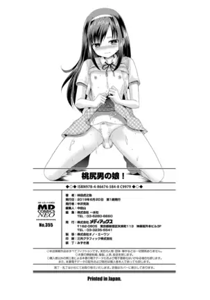 Momojiri Otokonoko! - The PEACH HIP OTOKOnoKO