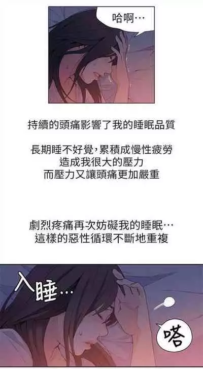 [週日] [朴亨俊 & 李元植] 超導體魯蛇 1-42 官方中文（連載中）