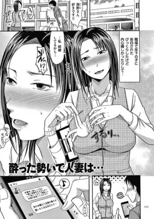 Tsuma ga Yoso de Dakareru Wake