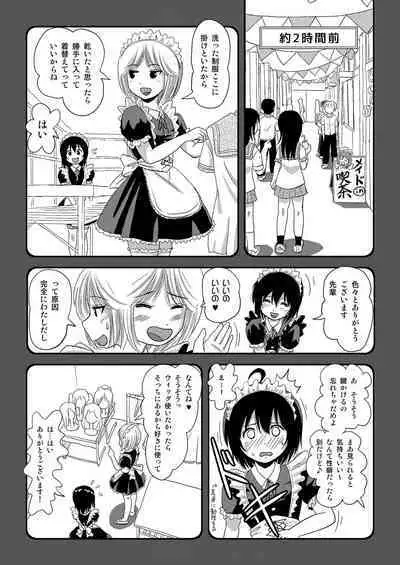 Chiru Roshutsu 18