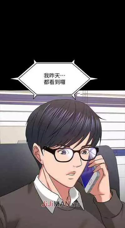 【周日连载】教授，你还等什么?（作者：madstart&耀安） 第1~42话