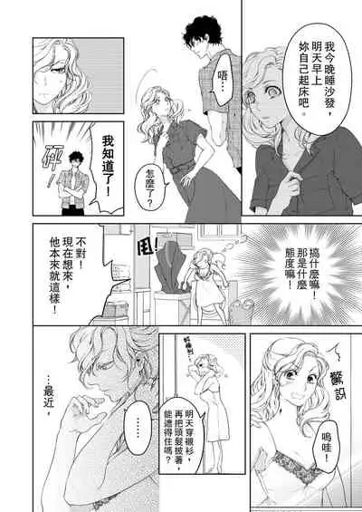 将妳的一切全部拥入怀中~交往0日、立刻结婚！？~ 01-11 Chinese [拾荒者汉化组]