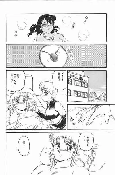 [Amagi Kei] Ikinari! CAN² 2