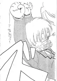 (同人誌)[日本宇宙旅行協会(掘骨砕三)]愛犬擁護週間壱(りりかSOS)