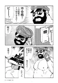Gekkagoku-kyou