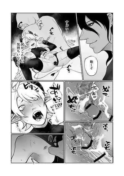 ポンコツ淫紋淫魔に性的制裁したら気に入られた