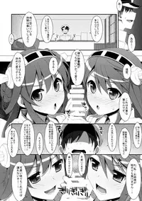 (C85) (同人誌) [TIES (タケイオーキ)] ダメ提督製造レシピ (艦隊これくしょん -艦これ-)