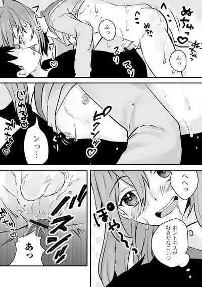 Gekkan Web Otoko no Ko-llection! S Vol. 86