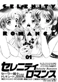 [doujinshi anthology] Selenity Romance (Sailor Moon)
