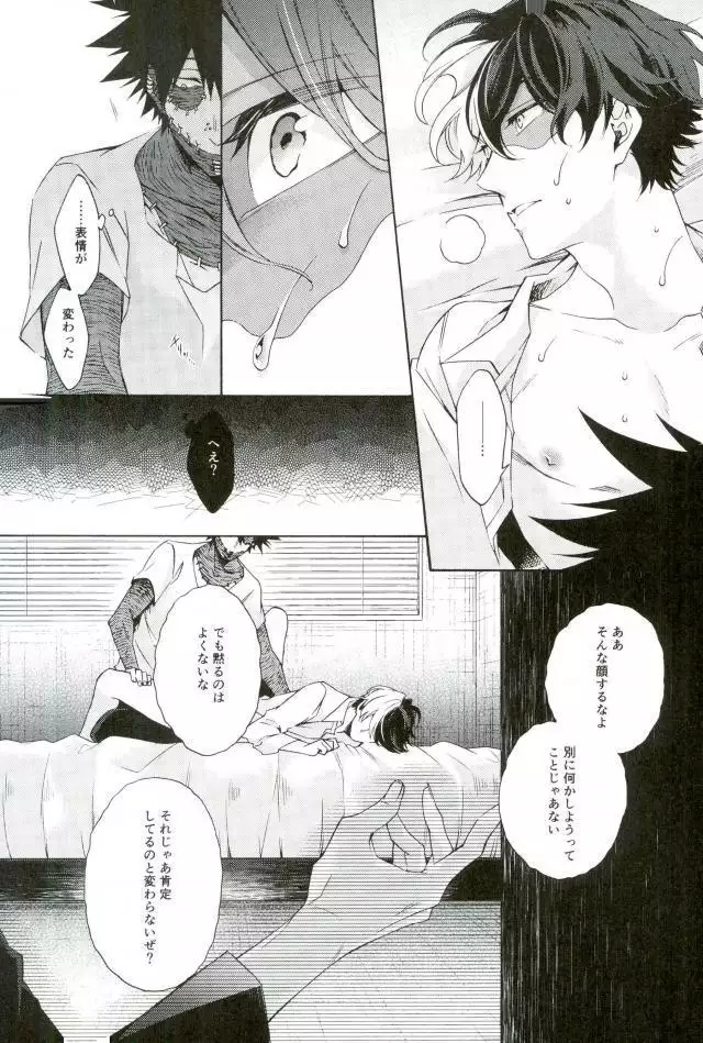 張子の虎の壊し方