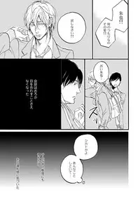 [Megu Iroha] Soukyoku