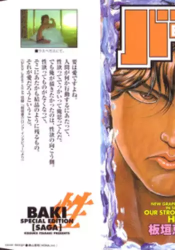 [Keisuke Itagaki] Grappler Baki SAGA (The Romantic Contact chapter) [JAP]