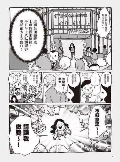 AV Joyuu-chan 2 | 我當AV女優的那些年 2