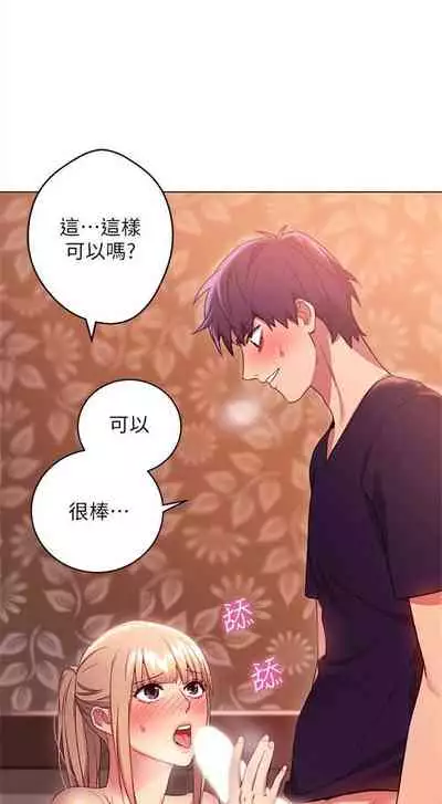 [週二] [Red-A & 頸枕] 繼母的朋友們 1-41 官方中文（連載中）