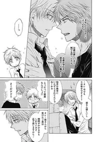 [Taki Hajime] Share House Seikatsu de Shiawase ni Naru 100 no Houhou