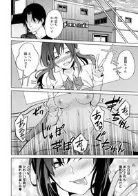 [Yukino] Abunai Arbeit! Nurechau Nude Model Ch. 1-6 [Digital]