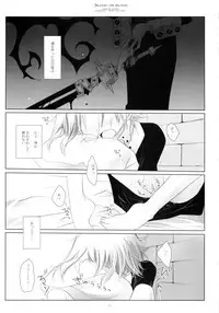 (C75) [CHRONOLOG (Sakurazawa Izumi)] BLOOD ON BLOOD (Soul Eater)