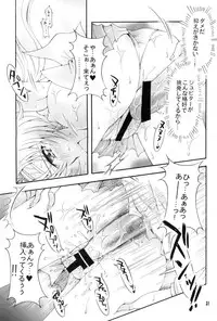 [Kotori Jimusho (Sakura Bunchou)] Seiyoru no Daishou (Sailor Moon)