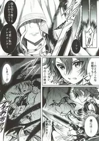 (C92) [sirojio (Kiryuu Mina)] Alexander-kun to Gudako-chan to jamu (Fate/Grand Order)