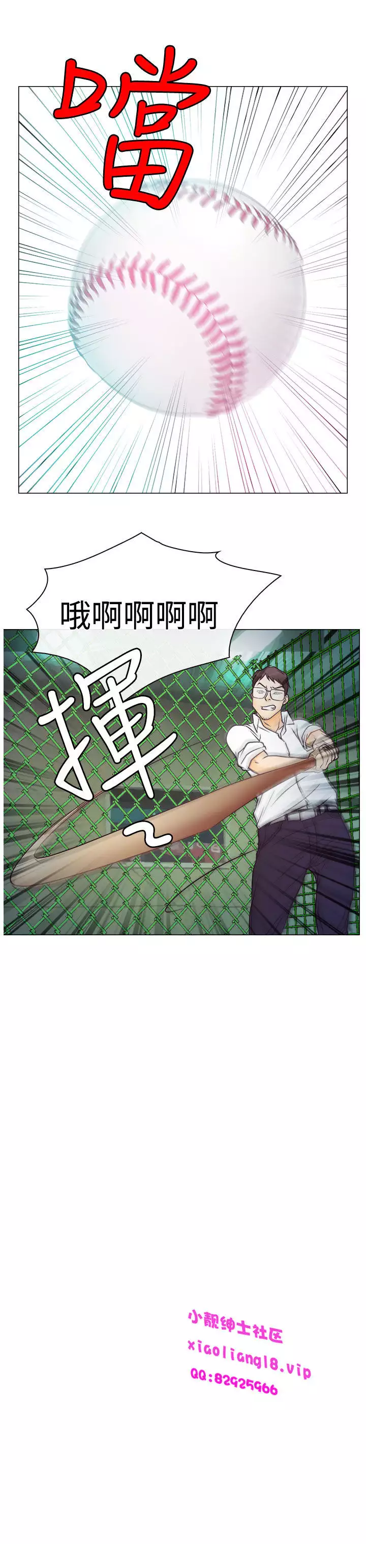 中文韩漫 低速男高速女 Ch.0-5