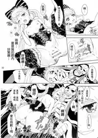 (C89) [Rurunoya (Rurukichi)] Nazarick Biyori | 納薩力克日常 (Overlord) [Chinese] [納薩力克圖書館漢化組]