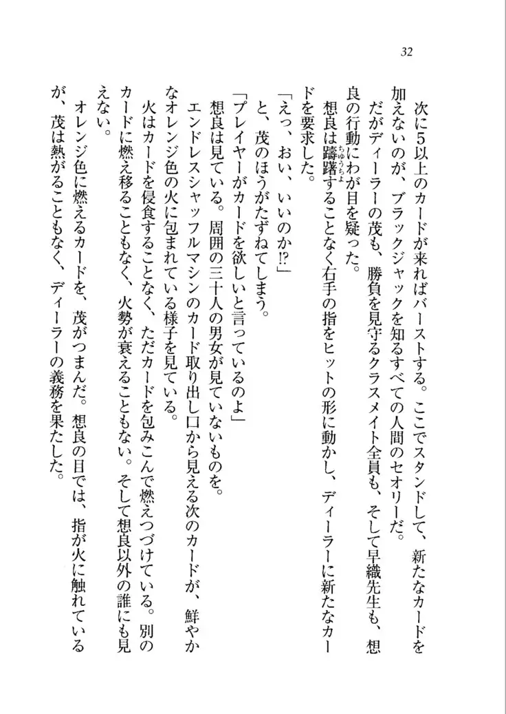 生徒会長を脱がそう!