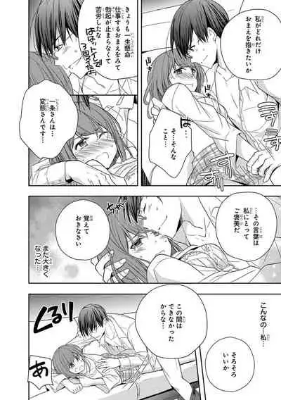 60分強制SEX休憩~法律で上司とHするのもお仕事です~【完全版】