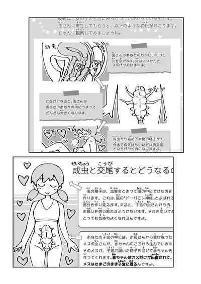 Skirt to Kiseichuu 2