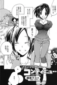 Bishoujo Teki Kaikatsu Ryoku 2005 Vol.5