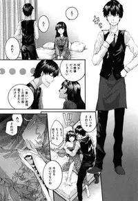 [Sumiya] Sentence Girl