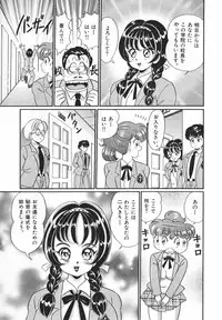 [Watanabe Wataru] Houkago no Bakunyuu Hatsutaiken