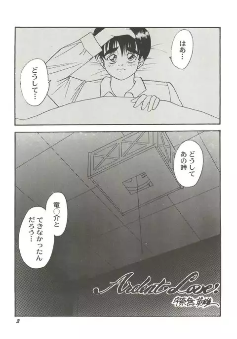 Doujin Anthology Bishoujo a La Carte 6