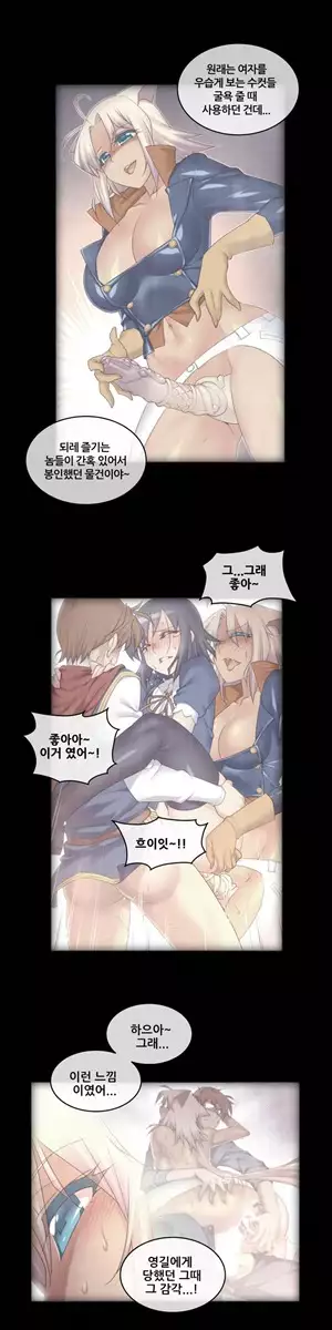 Master in My Dreams Ch.90-125